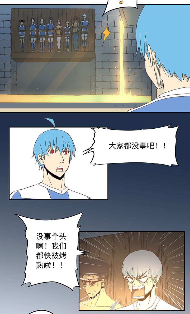 《神之一脚》第四十二波 死神的阴谋 第5页