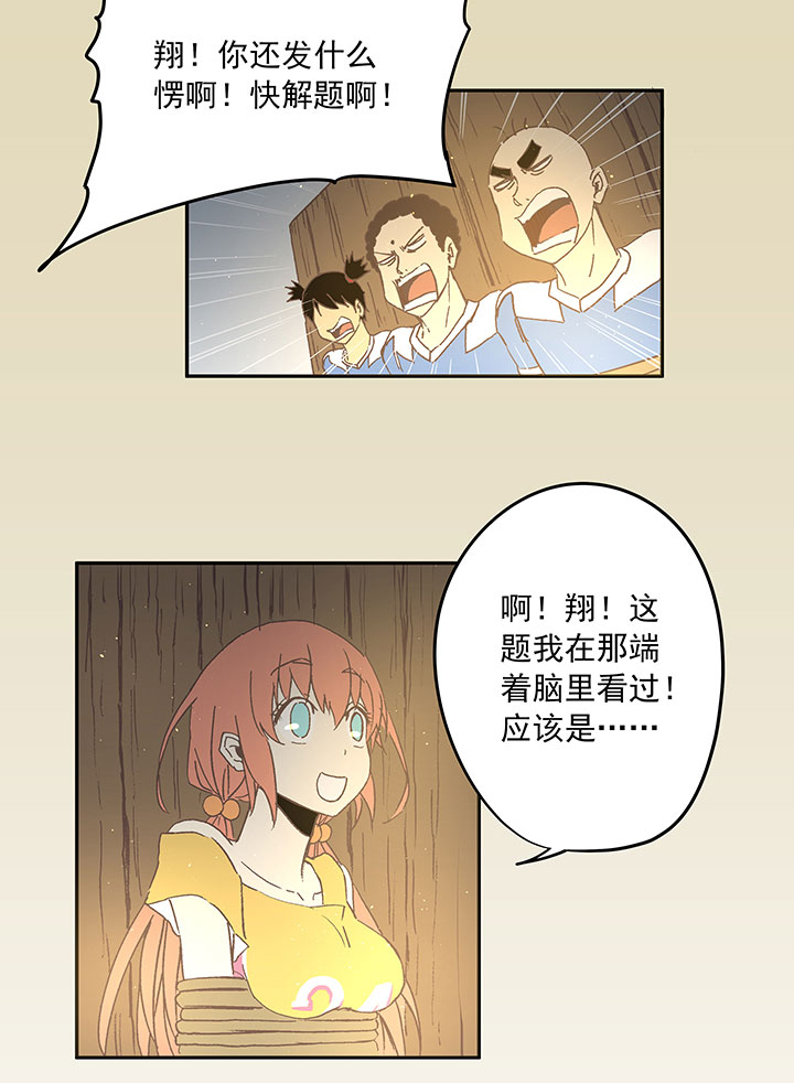 《神之一脚》第四十二波 死神的阴谋 第8页