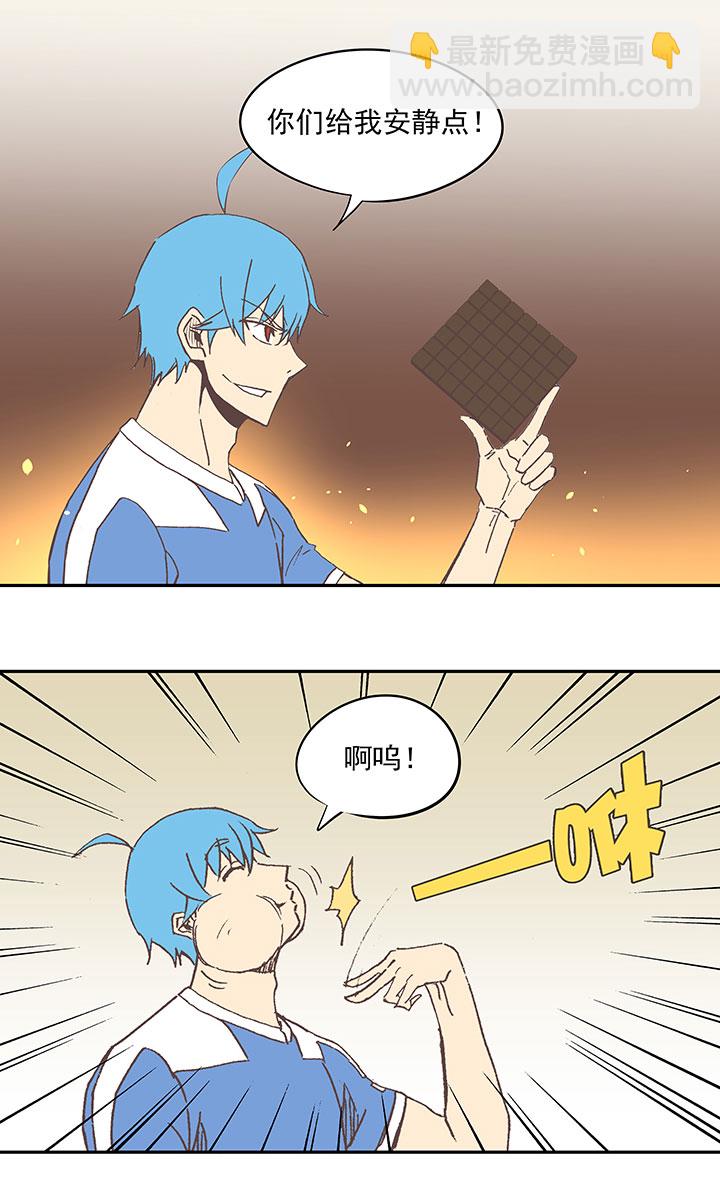 《神之一脚》第四十二波 死神的阴谋 第9页