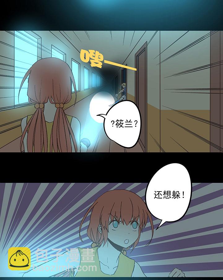 《神之一脚》第四十一波 捉迷藏（二） 第13页