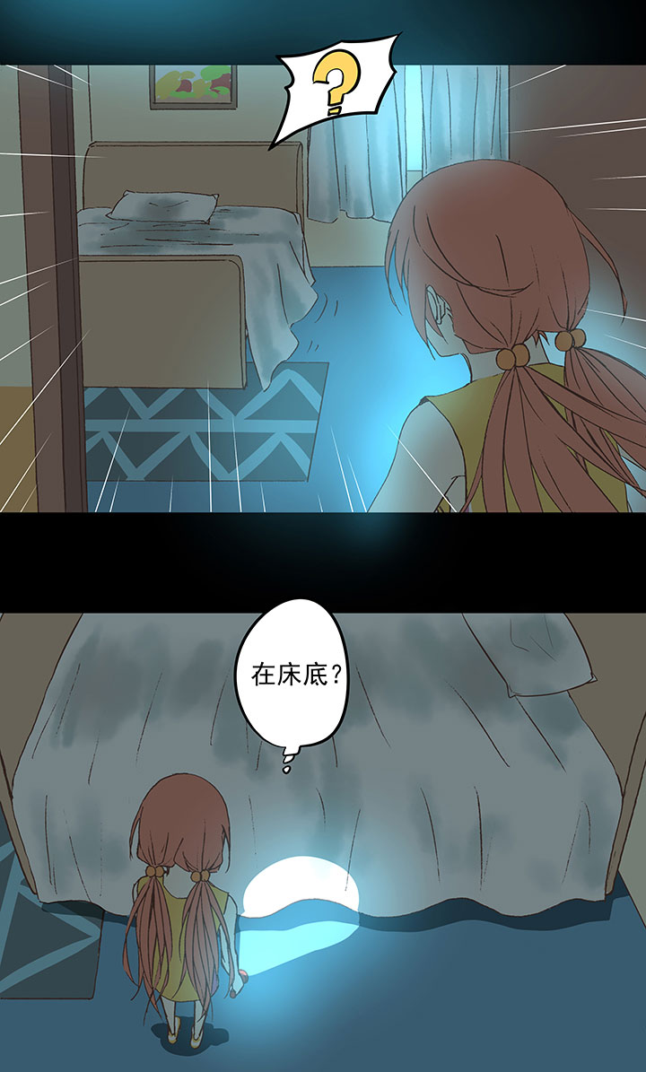 《神之一脚》第四十一波 捉迷藏（二） 第14页