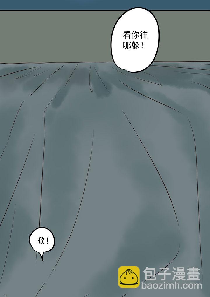 《神之一脚》第四十一波 捉迷藏（二） 第15页