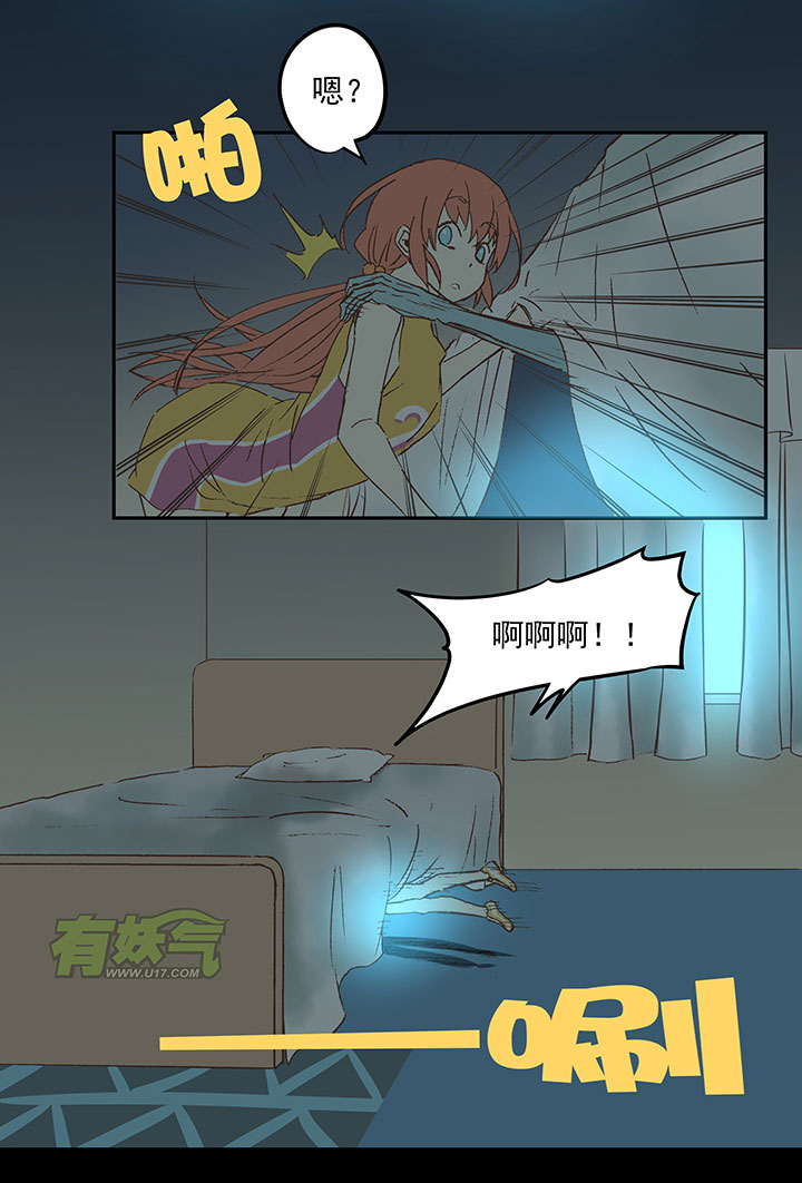 《神之一脚》第四十一波 捉迷藏（二） 第18页