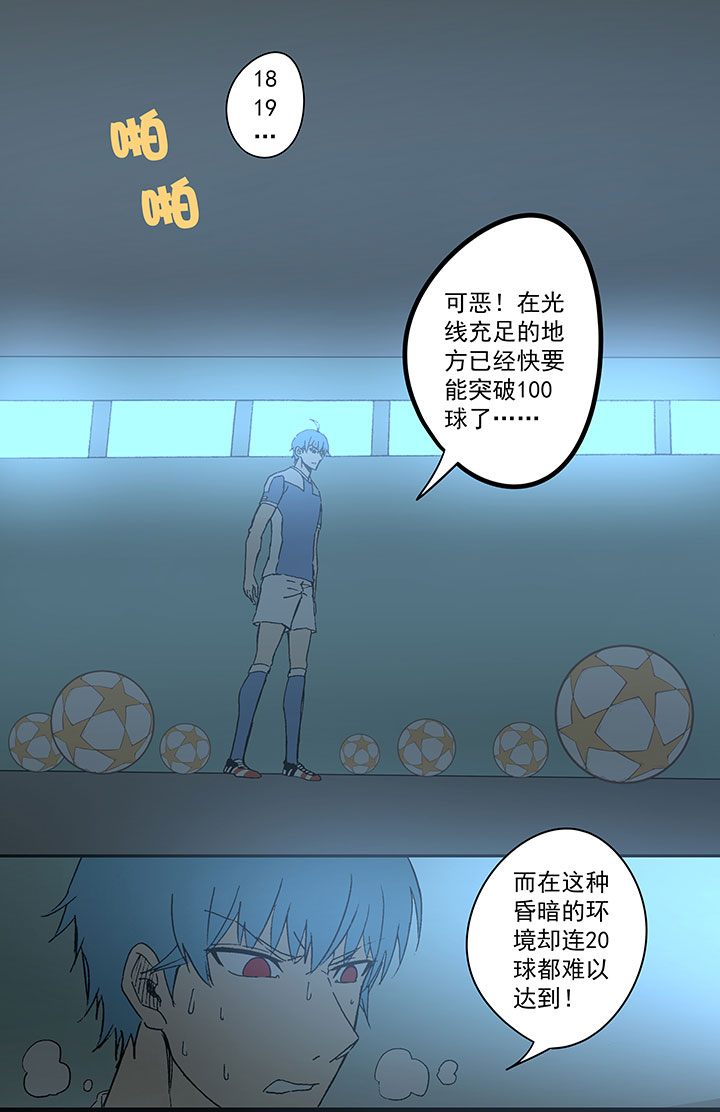 《神之一脚》第四十一波 捉迷藏（二） 第19页