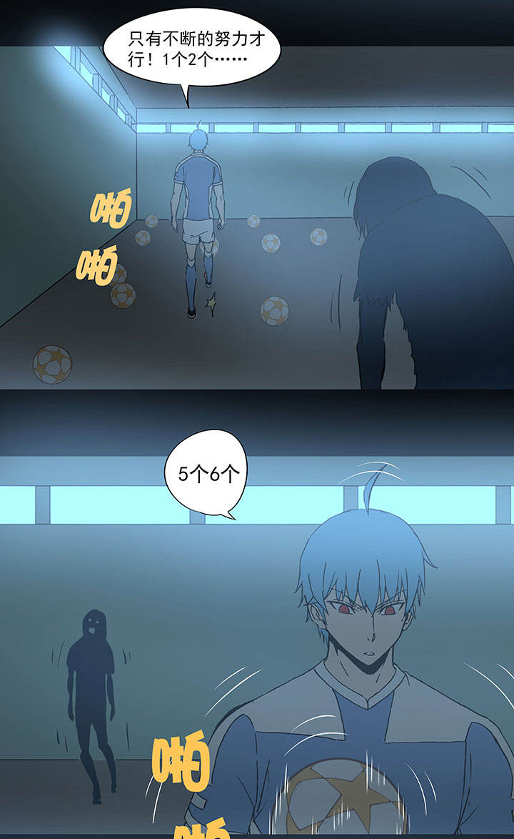 《神之一脚》第四十一波 捉迷藏（二） 第20页