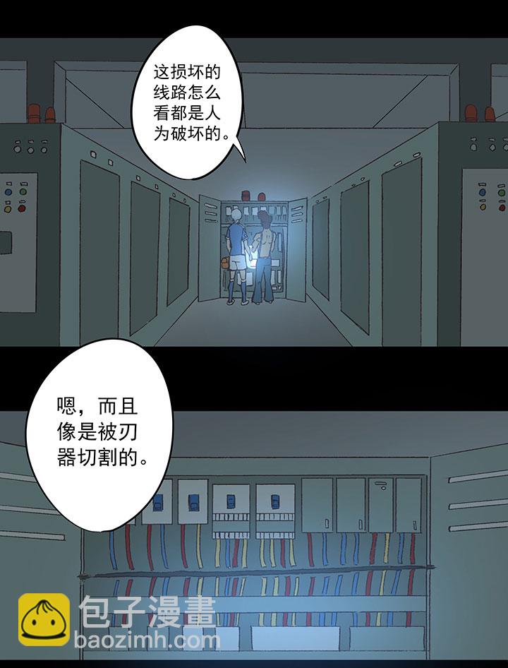 《神之一脚》第四十一波 捉迷藏（二） 第2页