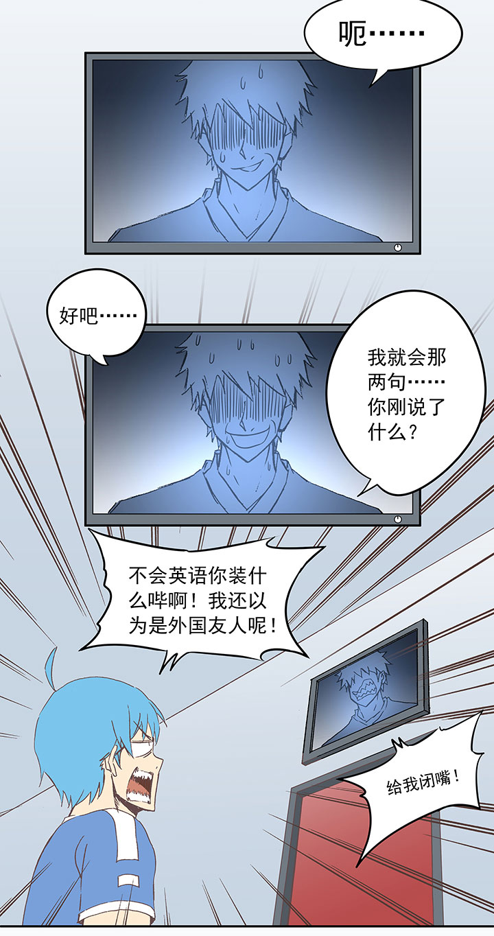 《神之一脚》第四十一波 捉迷藏（二） 第32页
