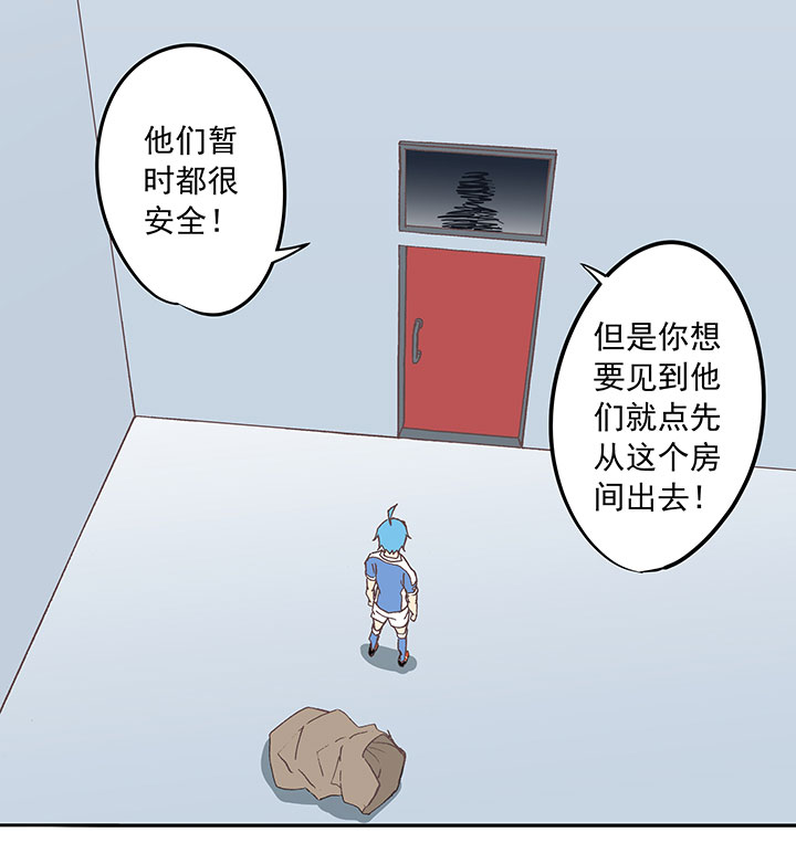 《神之一脚》第四十一波 捉迷藏（二） 第34页