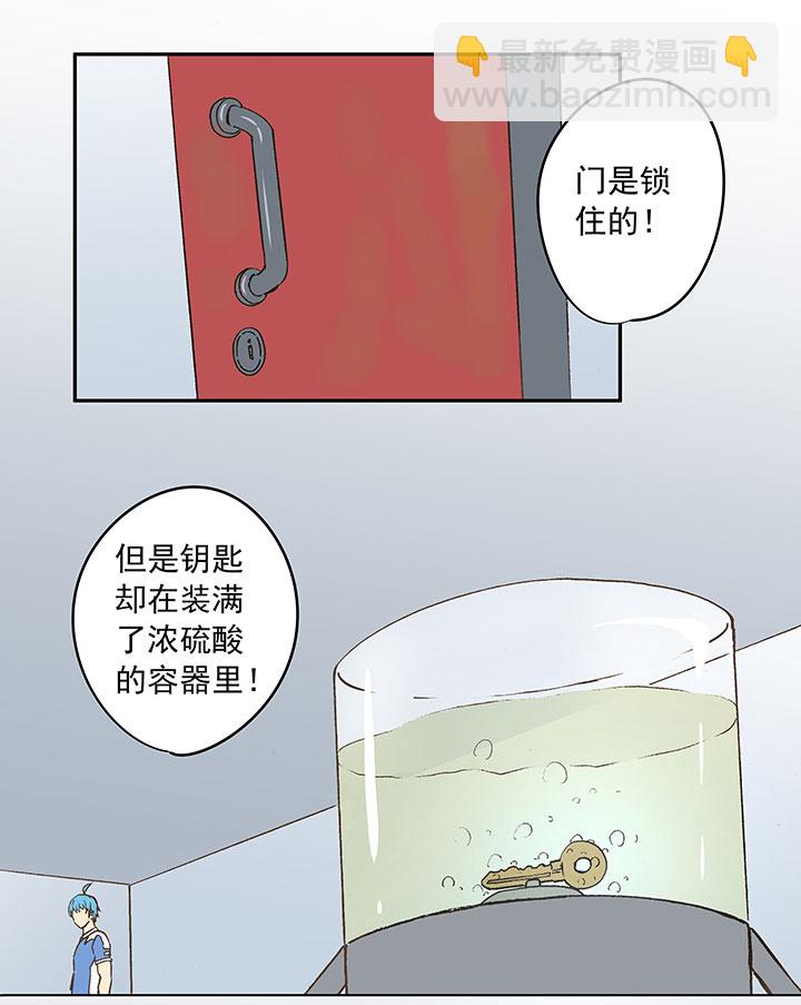 《神之一脚》第四十一波 捉迷藏（二） 第35页