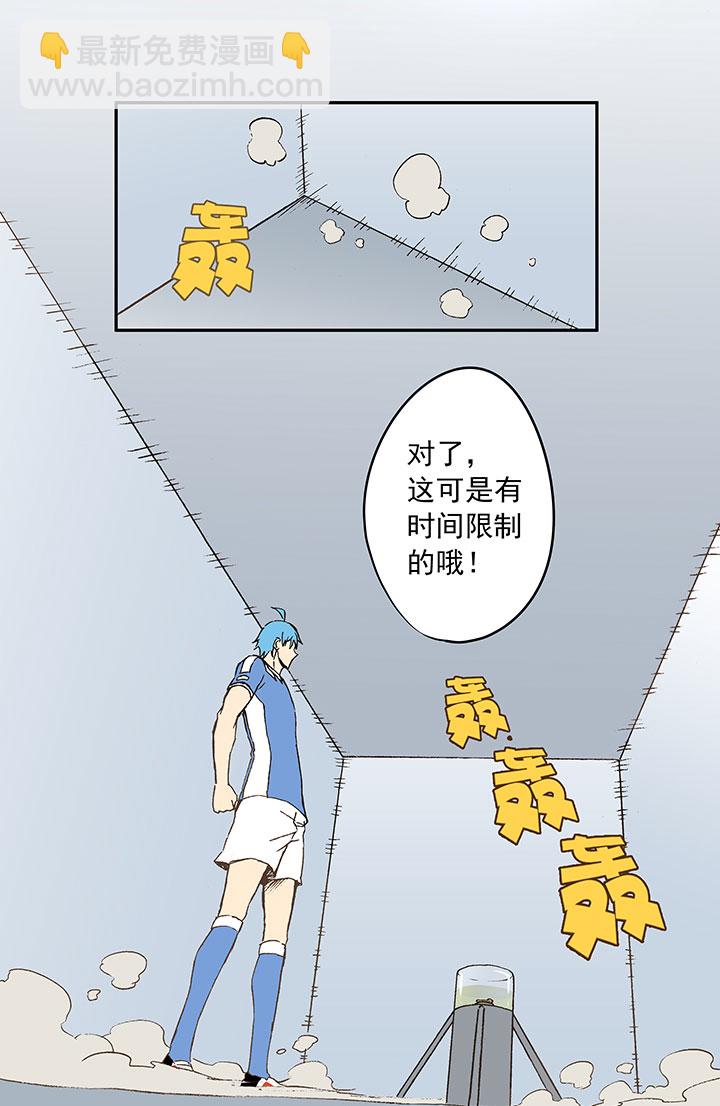 《神之一脚》第四十一波 捉迷藏（二） 第36页