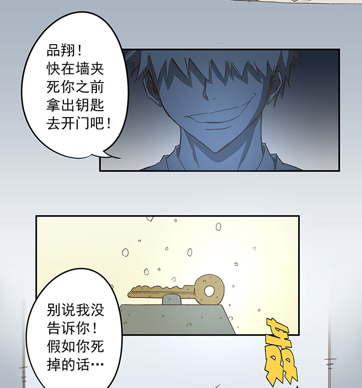 《神之一脚》第四十一波 捉迷藏（二） 第37页