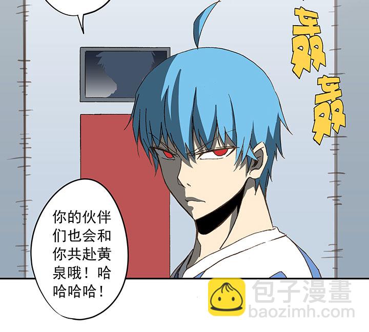 《神之一脚》第四十一波 捉迷藏（二） 第38页