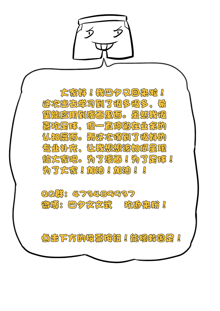 《神之一脚》第四十一波 捉迷藏（二） 第40页