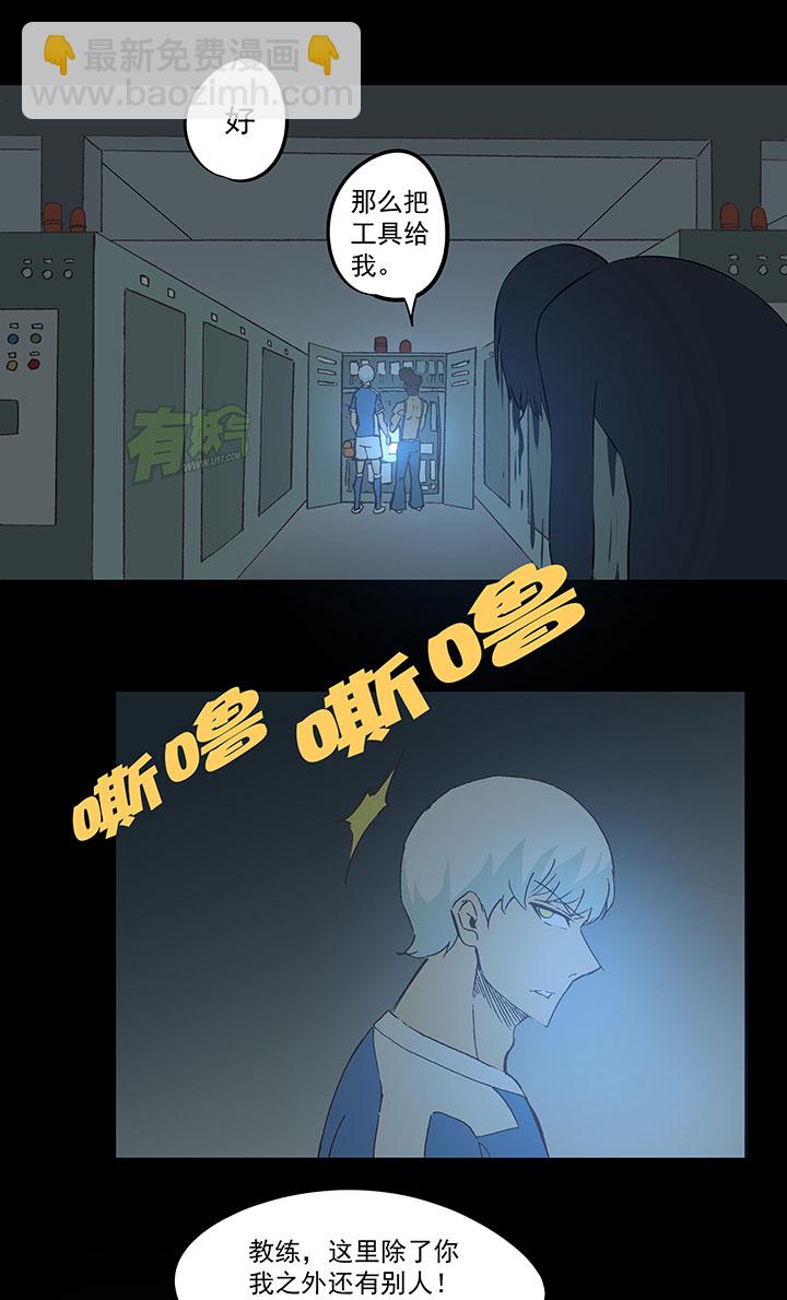 《神之一脚》第四十一波 捉迷藏（二） 第4页