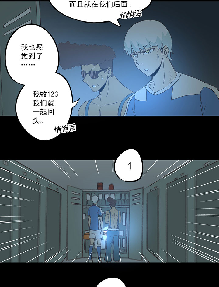 《神之一脚》第四十一波 捉迷藏（二） 第5页