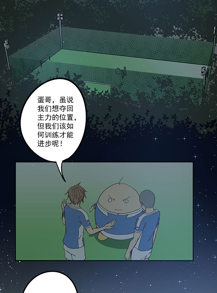 《神之一脚》第四十一波 捉迷藏（二） 第8页