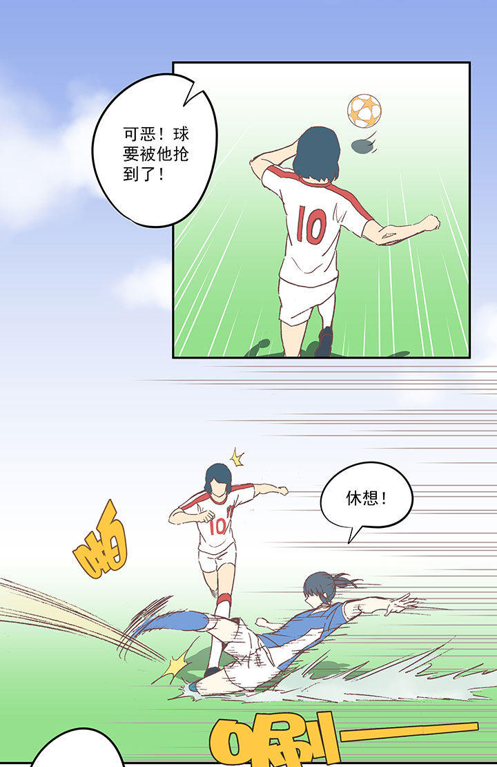 《神之一脚》第四十四波 王牌VS王牌 第17页