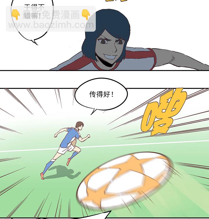 《神之一脚》第四十四波 王牌VS王牌 第18页