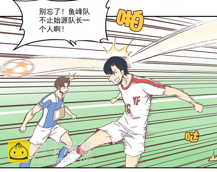 《神之一脚》第四十四波 王牌VS王牌 第19页