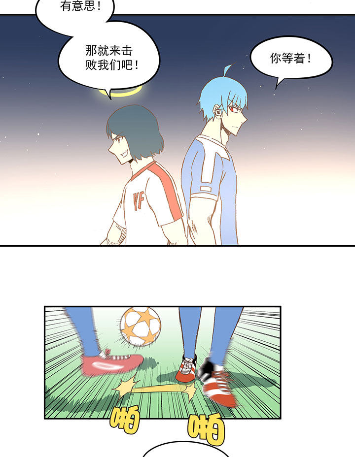 《神之一脚》第四十四波 王牌VS王牌 第26页