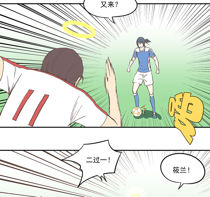《神之一脚》第四十四波 王牌VS王牌 第27页