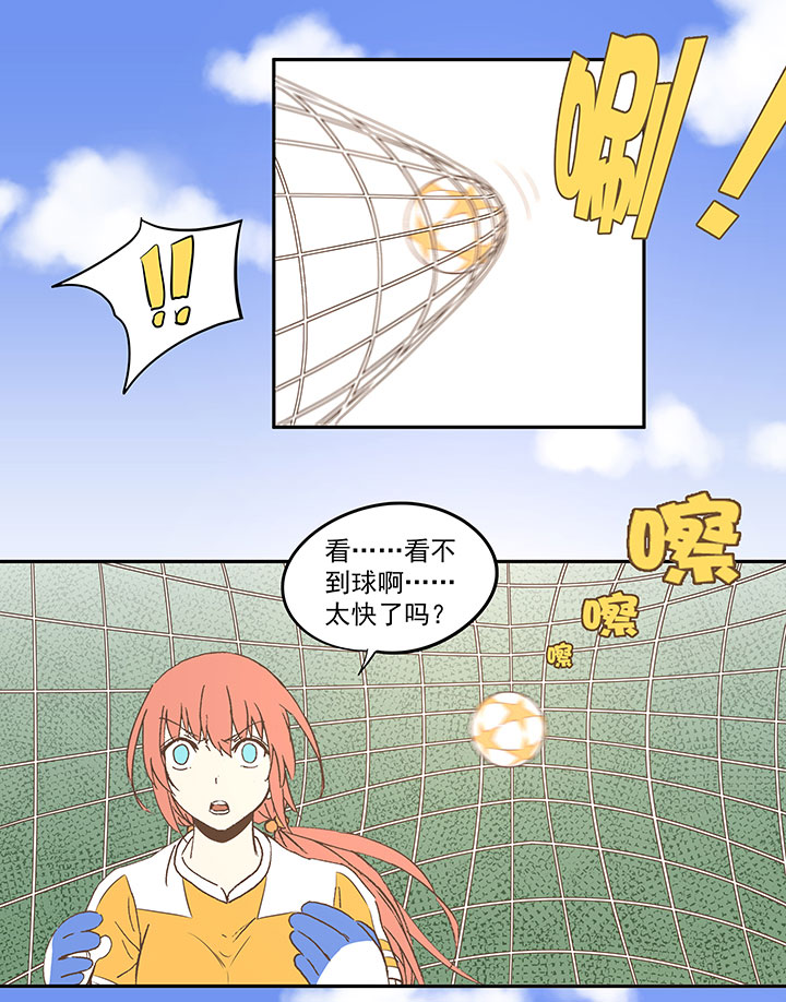 《神之一脚》第四十四波 王牌VS王牌 第2页