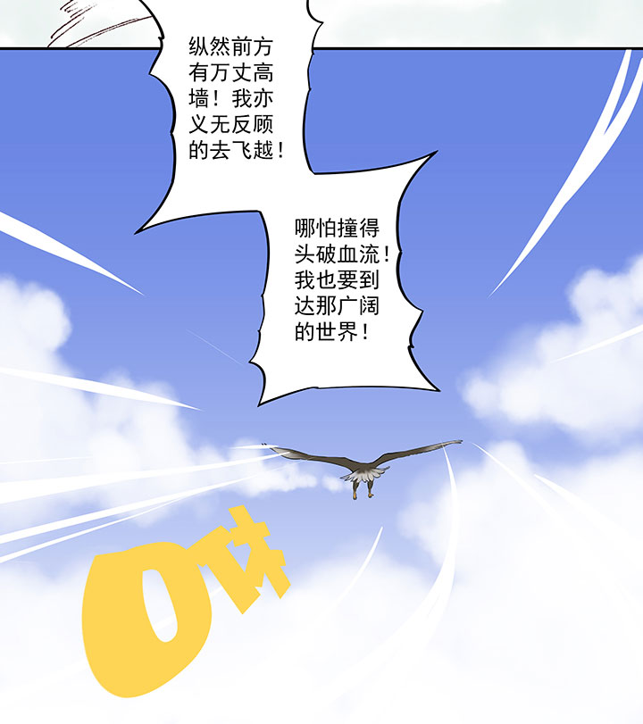 《神之一脚》第四十四波 王牌VS王牌 第39页