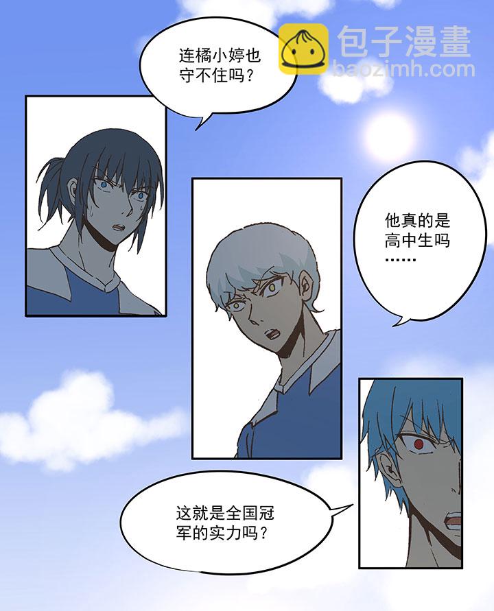 《神之一脚》第四十四波 王牌VS王牌 第3页