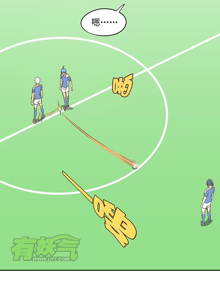 《神之一脚》第四十四波 王牌VS王牌 第7页