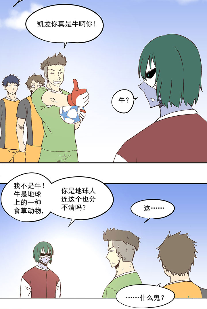 《神之一脚》第四十三波 二十九年的等待 第11页