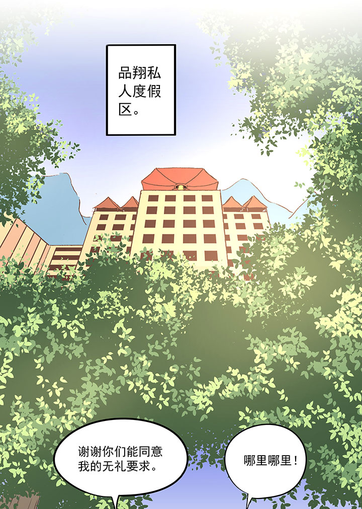 《神之一脚》第四十三波 二十九年的等待 第13页