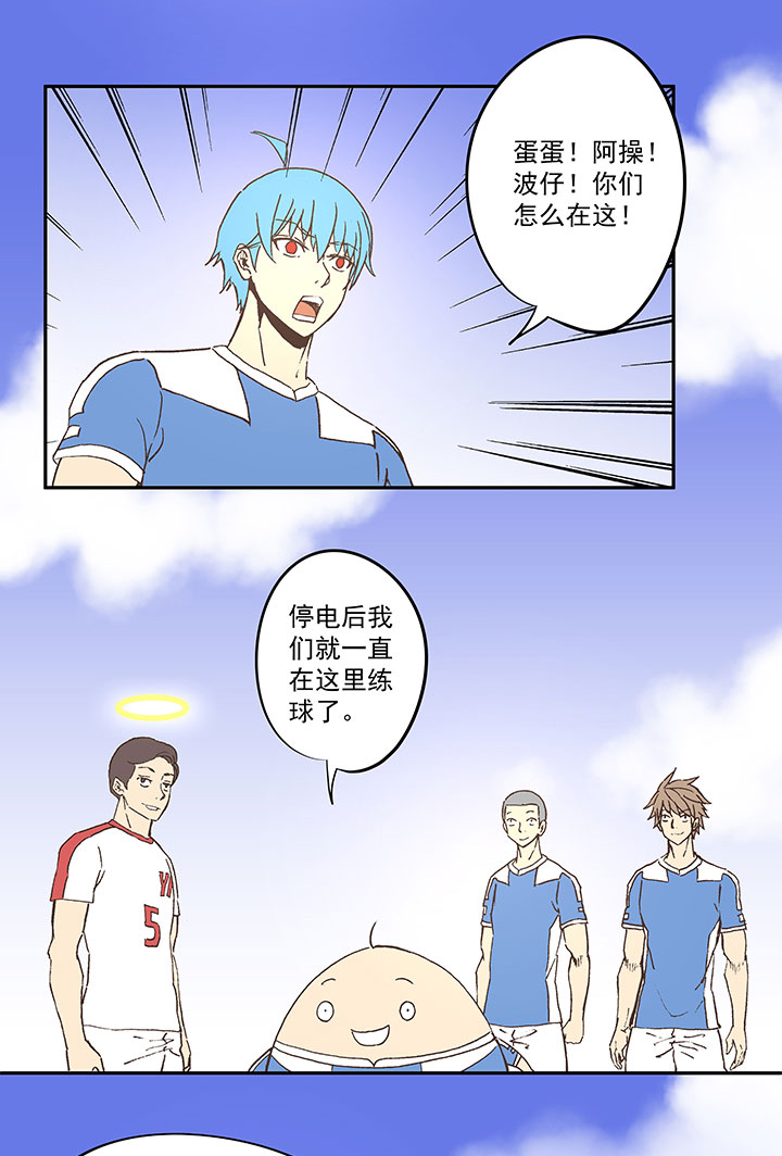 《神之一脚》第四十三波 二十九年的等待 第16页