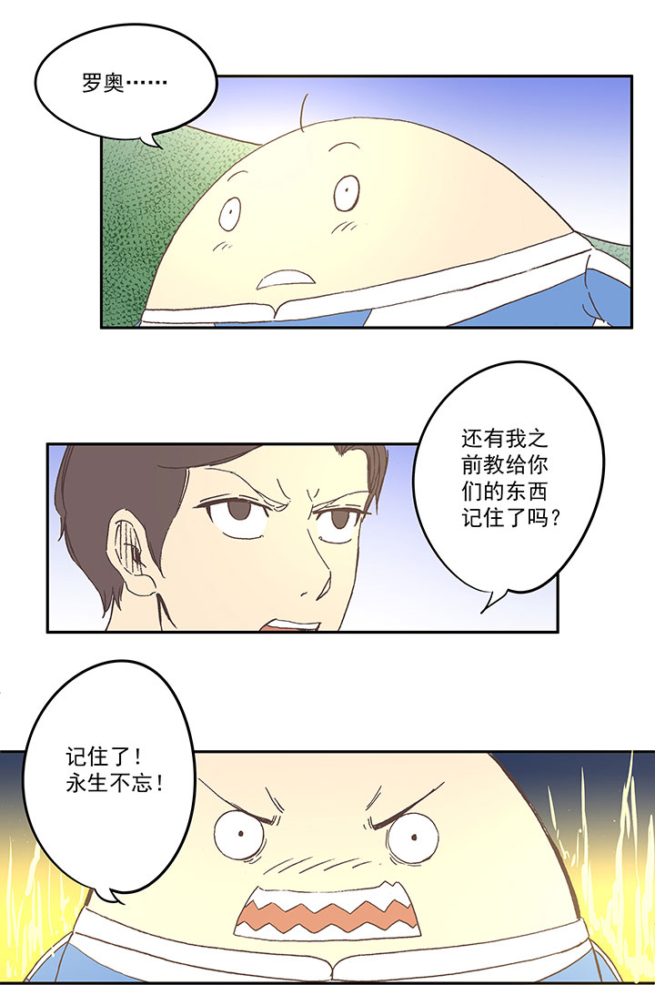 《神之一脚》第四十三波 二十九年的等待 第22页