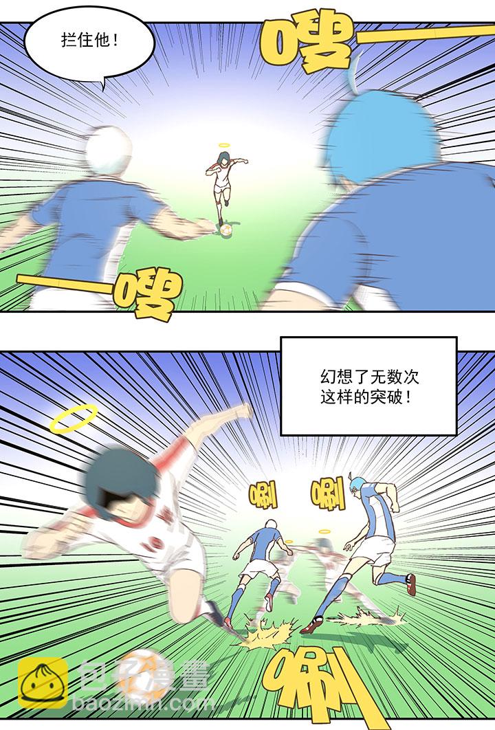 《神之一脚》第四十三波 二十九年的等待 第27页