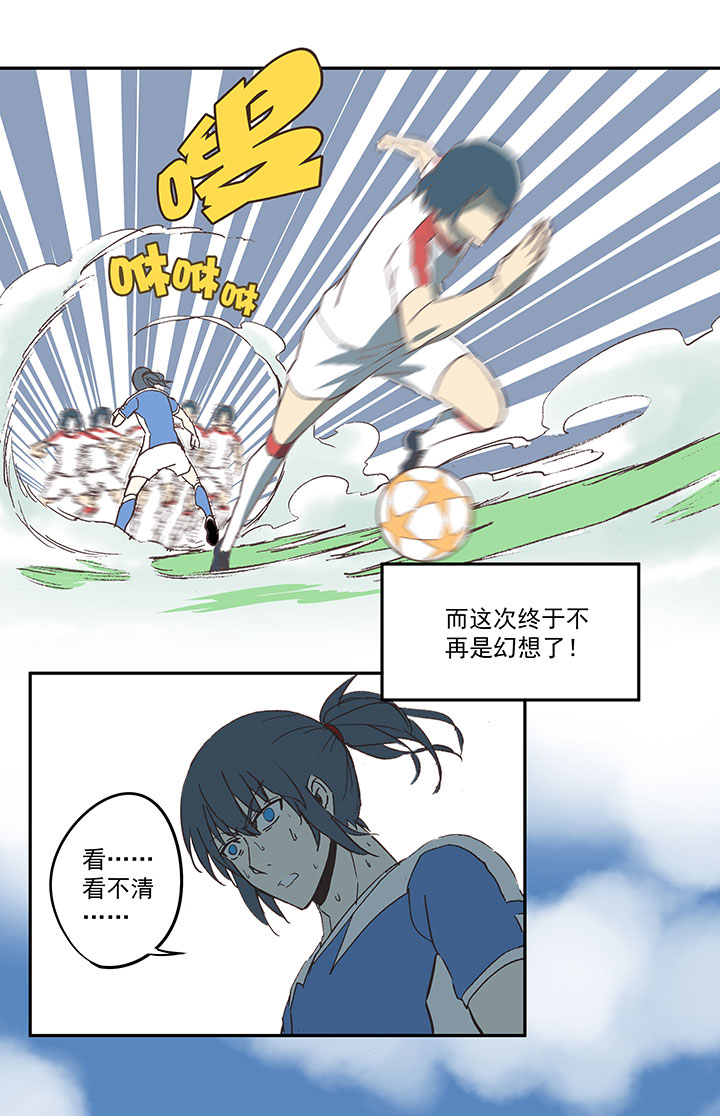 《神之一脚》第四十三波 二十九年的等待 第29页