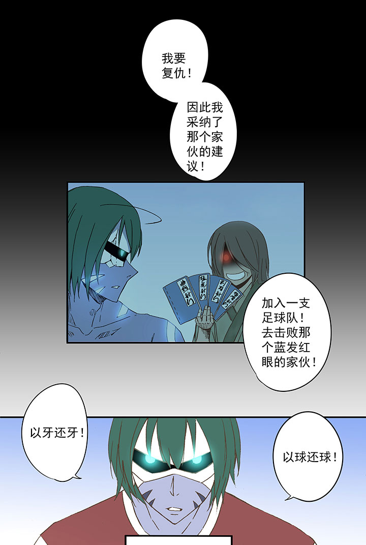 《神之一脚》第四十三波 二十九年的等待 第2页