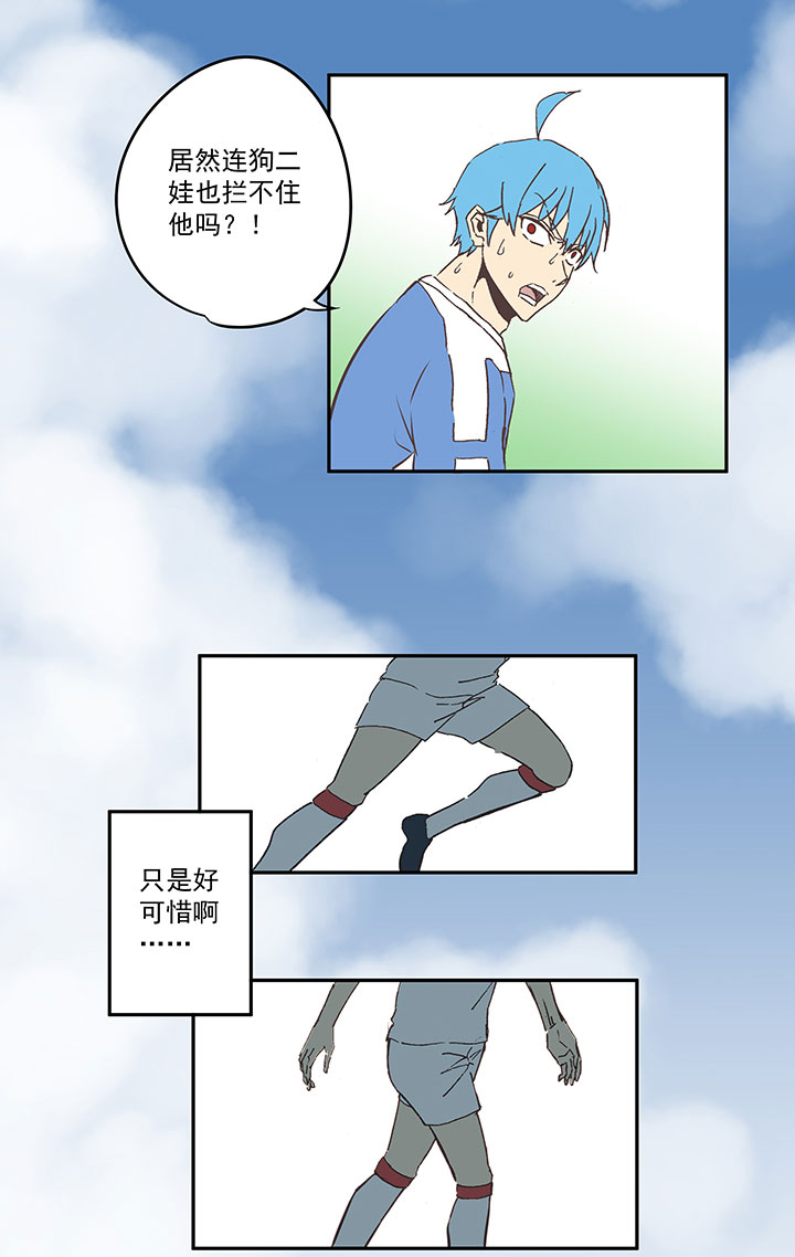 《神之一脚》第四十三波 二十九年的等待 第30页