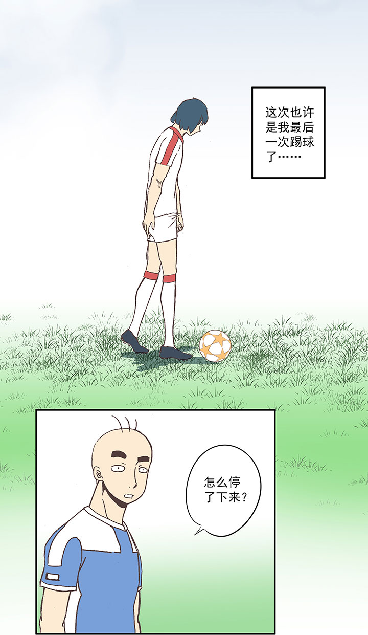 《神之一脚》第四十三波 二十九年的等待 第31页