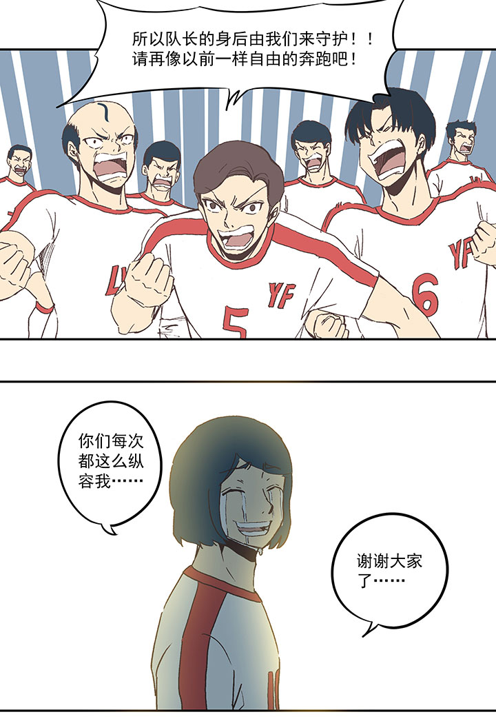 《神之一脚》第四十三波 二十九年的等待 第34页