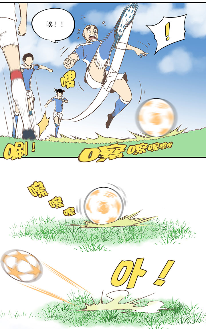 《神之一脚》第四十三波 二十九年的等待 第36页