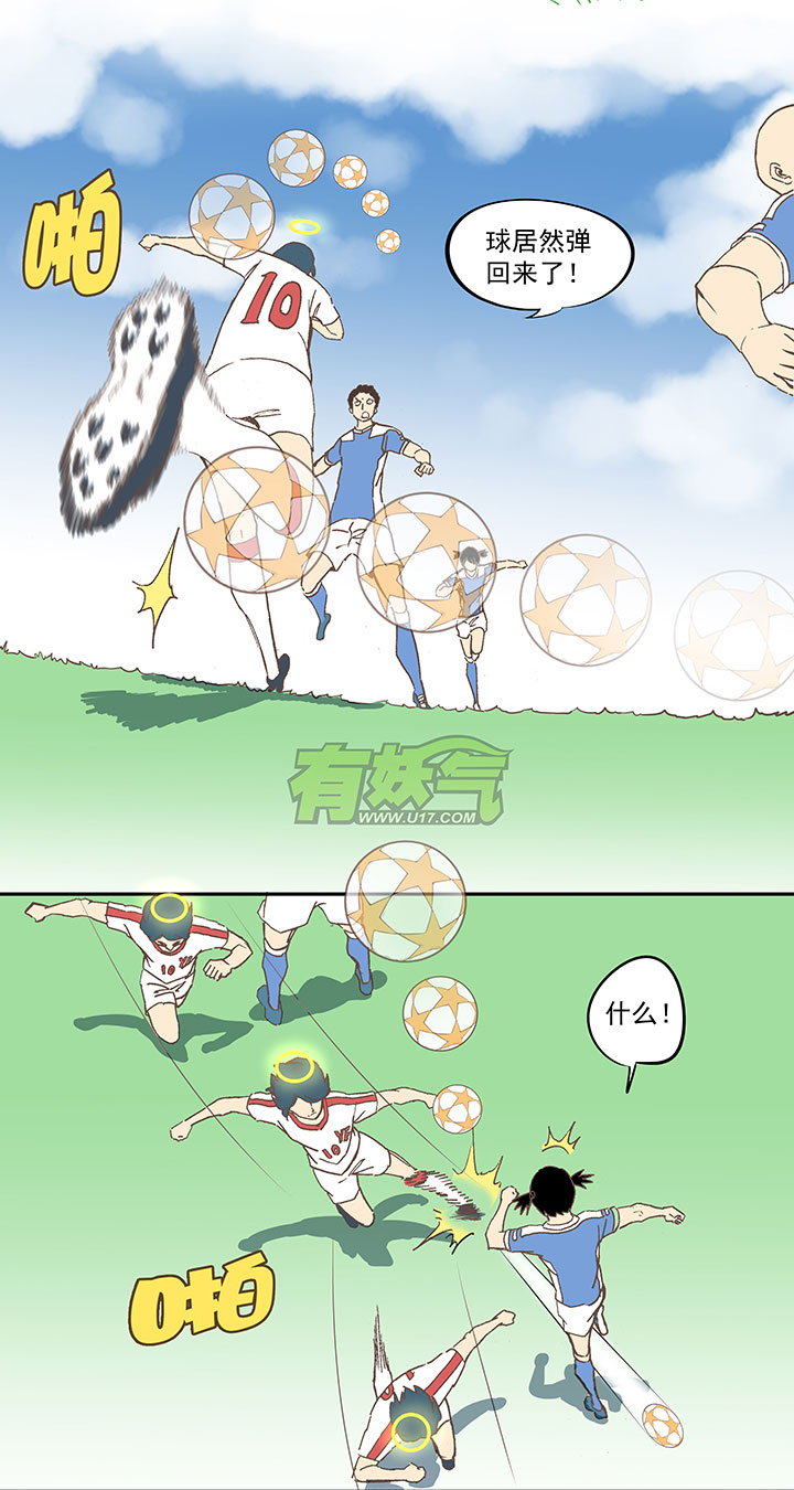 《神之一脚》第四十三波 二十九年的等待 第37页