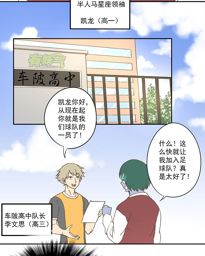 《神之一脚》第四十三波 二十九年的等待 第3页