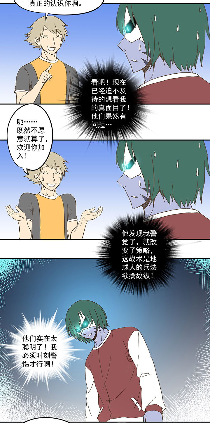 《神之一脚》第四十三波 二十九年的等待 第5页