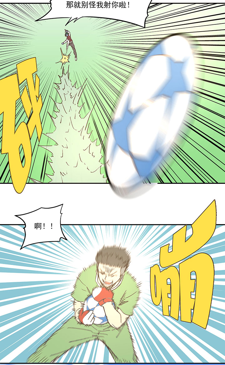 《神之一脚》第四十三波 二十九年的等待 第8页