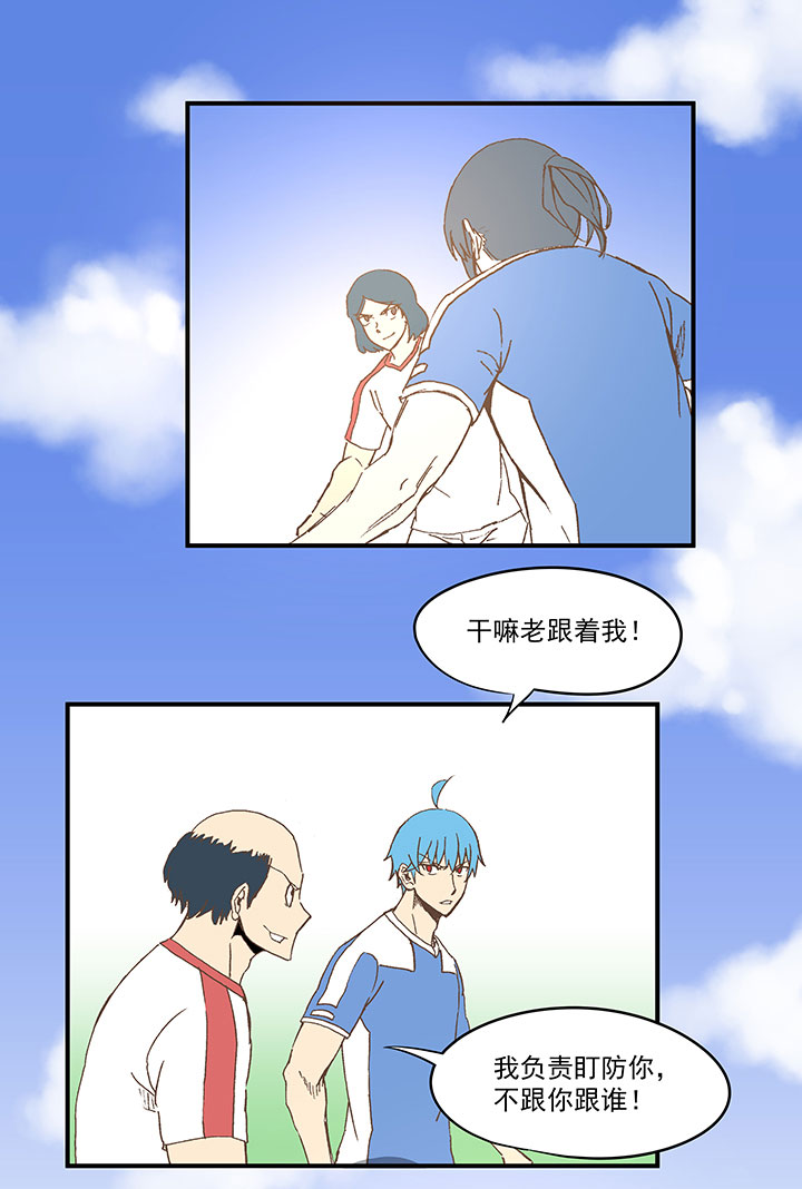 《神之一脚》第四十五波 核心 第11页