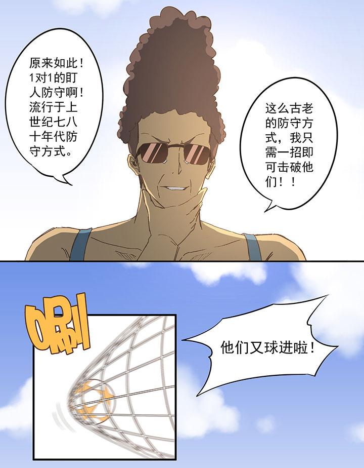《神之一脚》第四十五波 核心 第12页