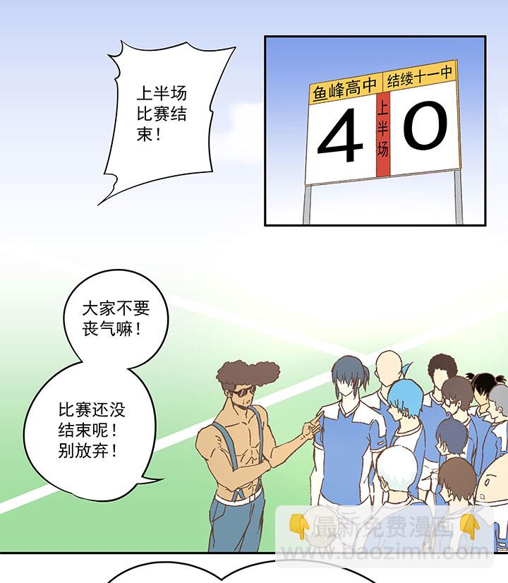 《神之一脚》第四十五波 核心 第13页