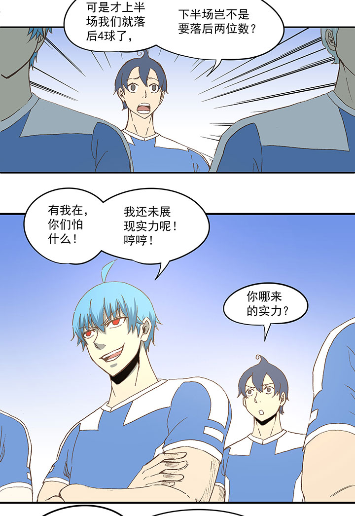 《神之一脚》第四十五波 核心 第14页