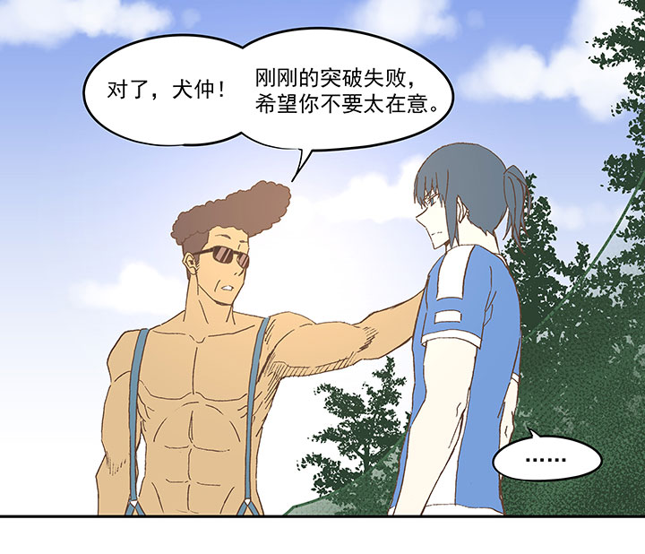《神之一脚》第四十五波 核心 第19页