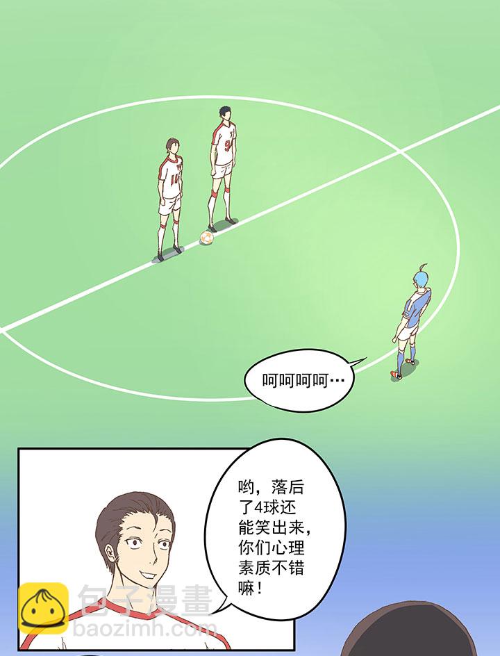 《神之一脚》第四十五波 核心 第22页